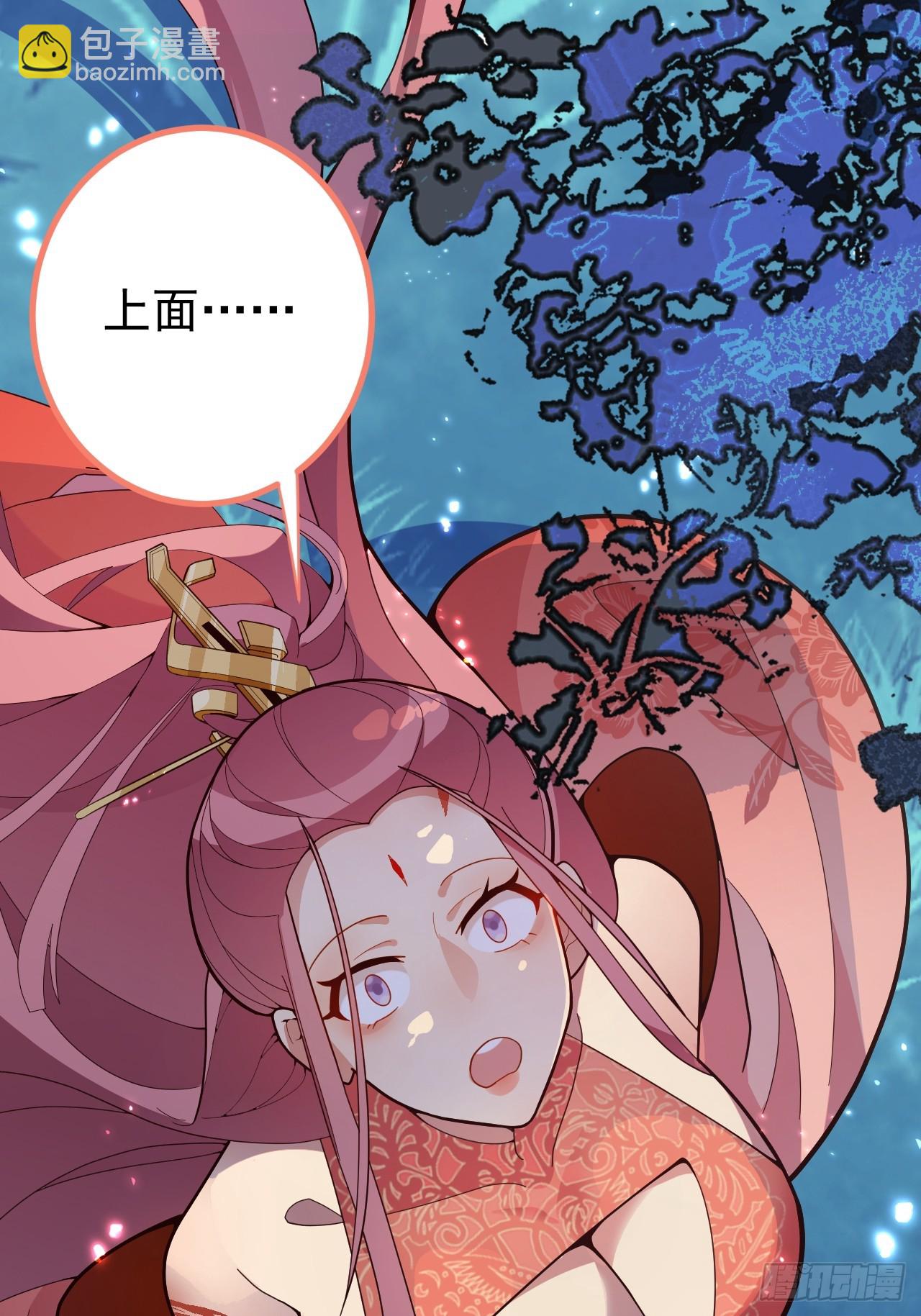 8-请下载反诈骗反洗脑app(1/2)-第9话
