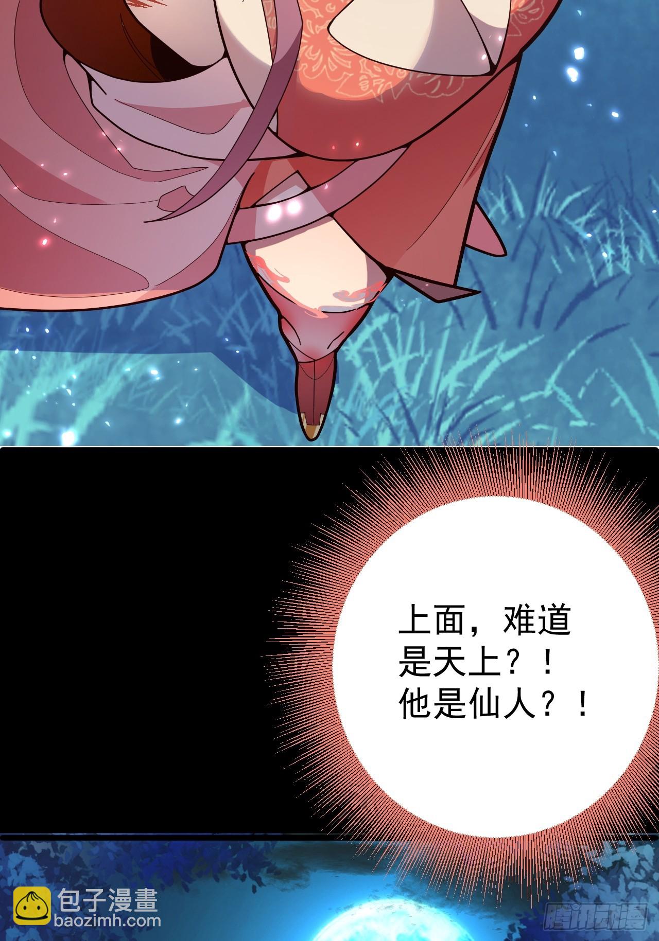 8-请下载反诈骗反洗脑app(1/2)-第9话