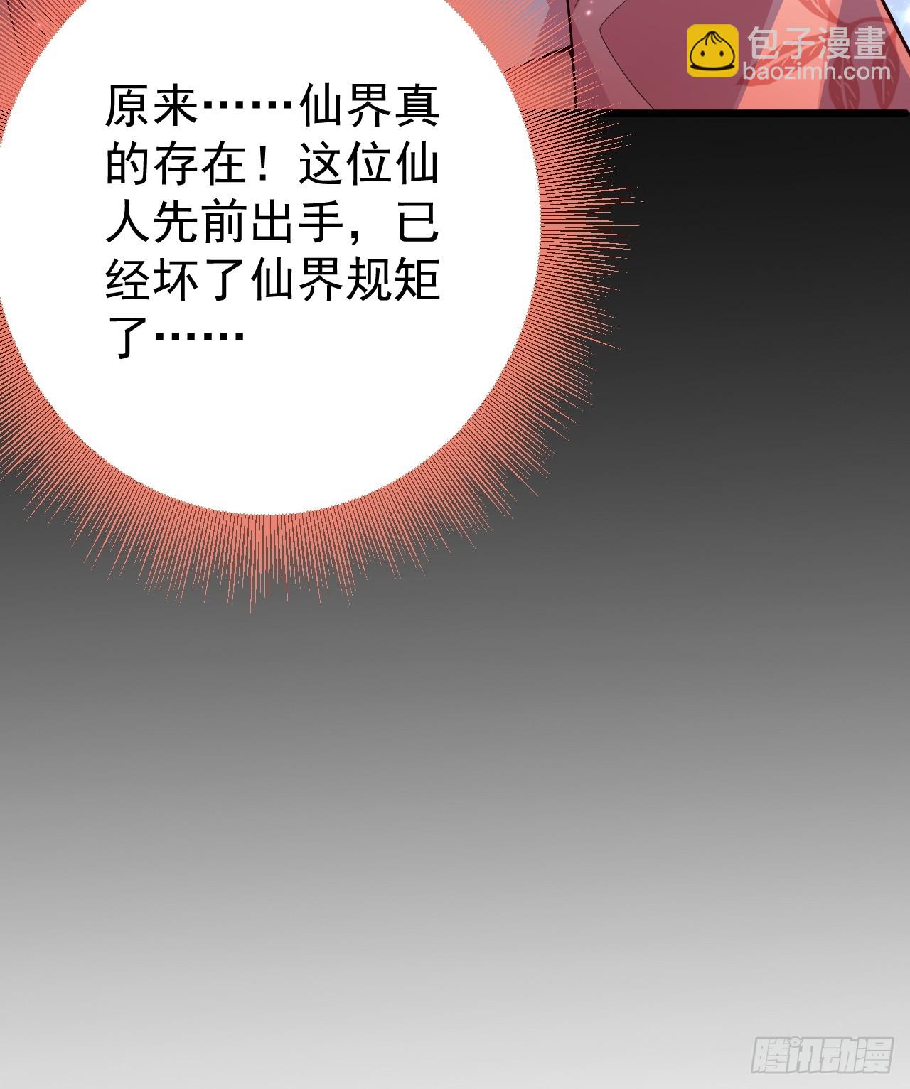8-请下载反诈骗反洗脑app(1/2)-第9话