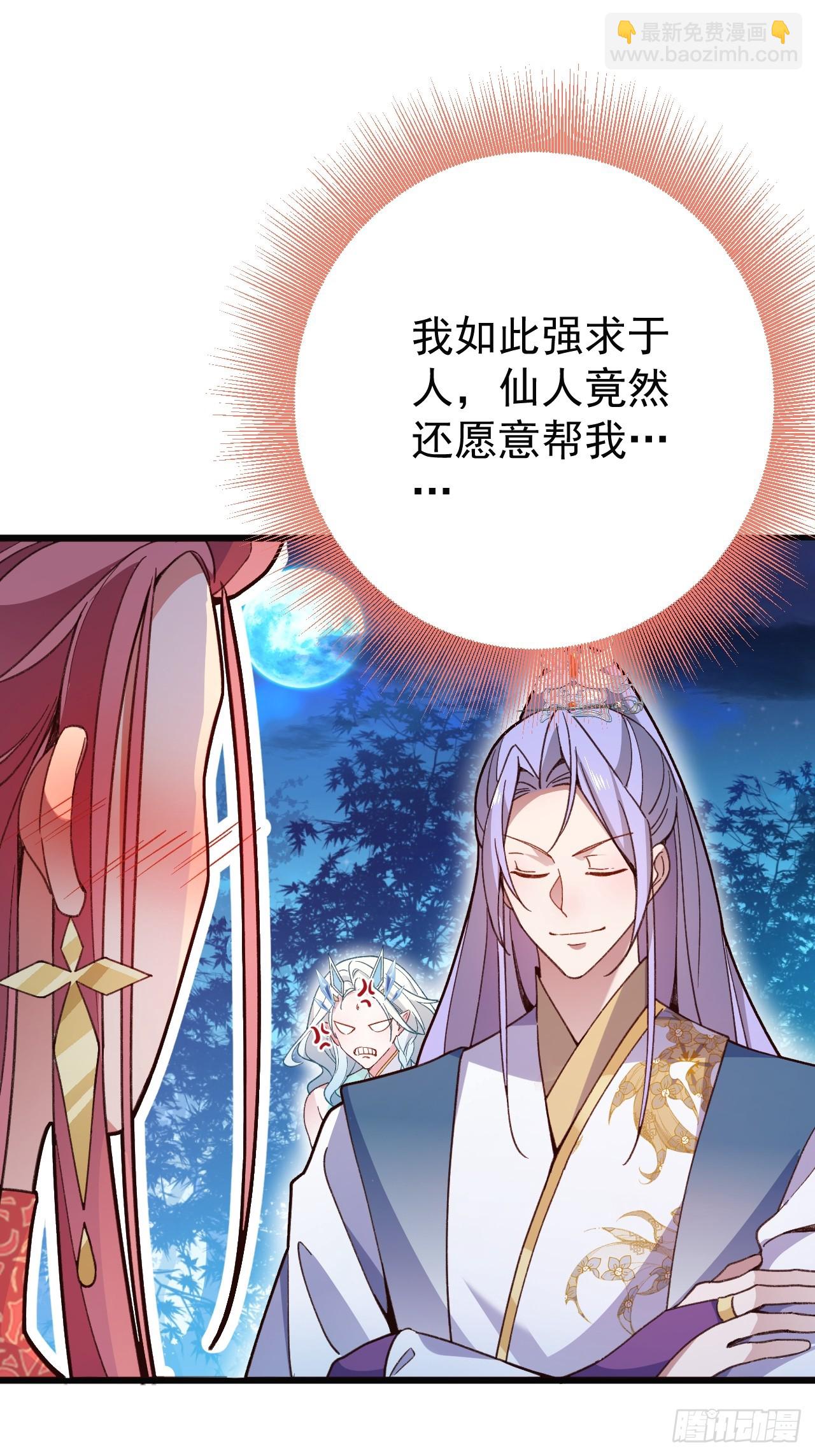 8-请下载反诈骗反洗脑app(1/2)-第9话