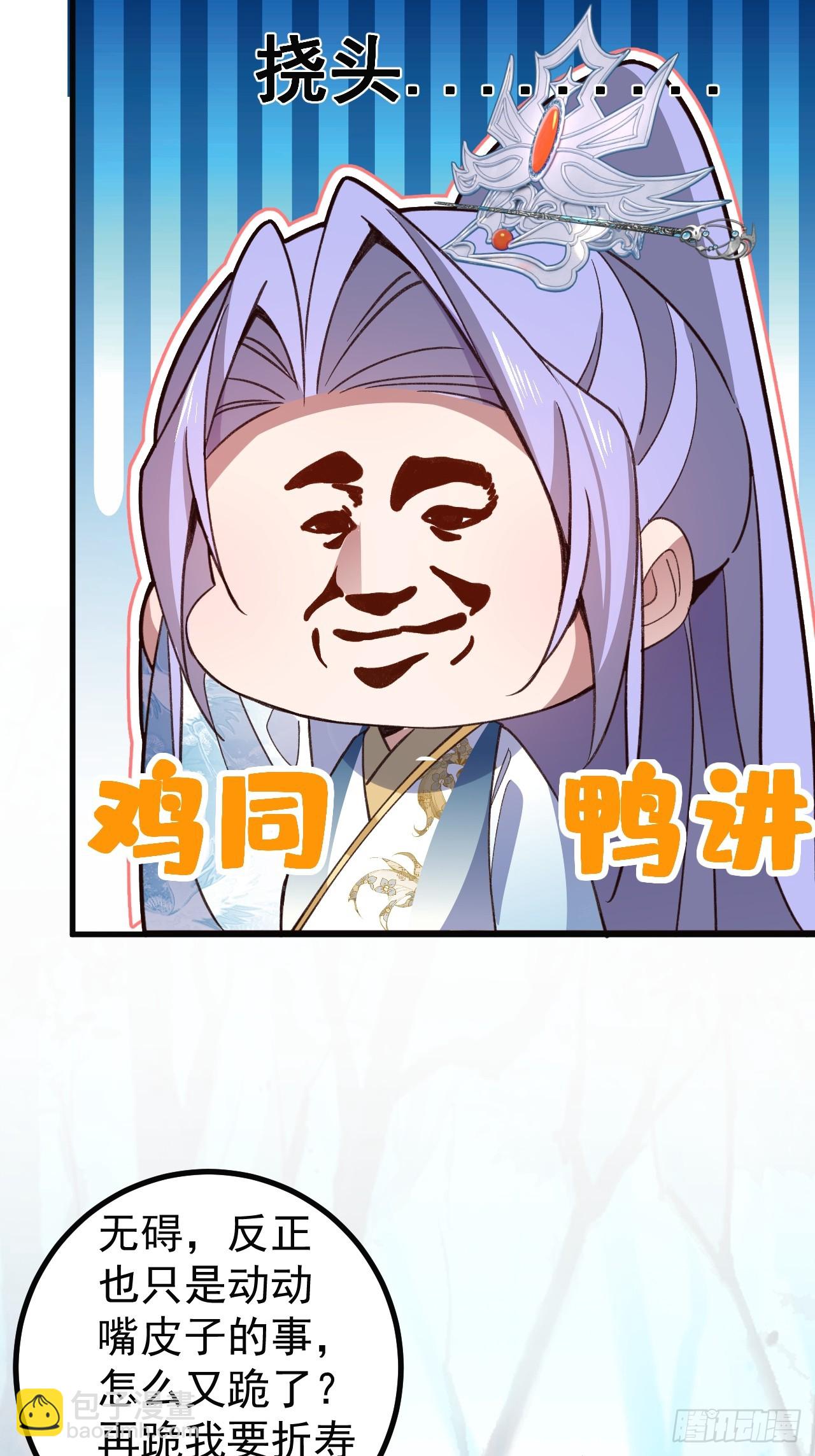 8-请下载反诈骗反洗脑app(1/2)-第9话
