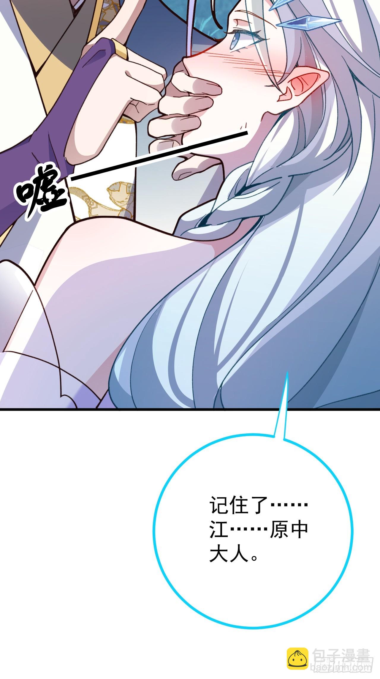 8-请下载反诈骗反洗脑app(1/2)-第9话