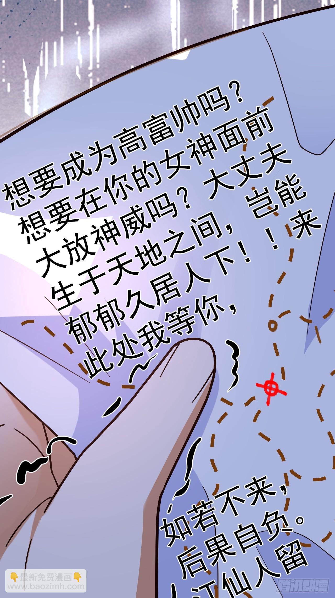 8-请下载反诈骗反洗脑app(1/2)-第9话
