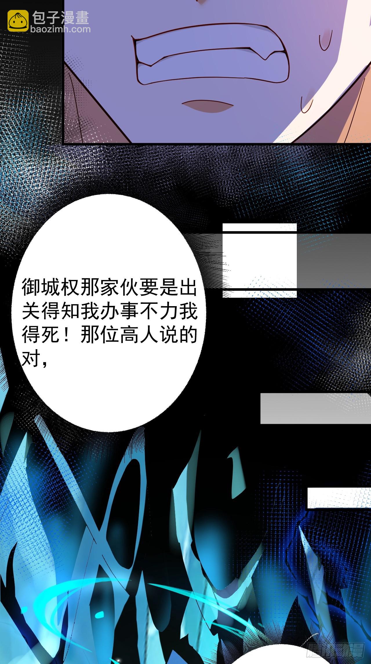 8-请下载反诈骗反洗脑app(1/2)-第9话