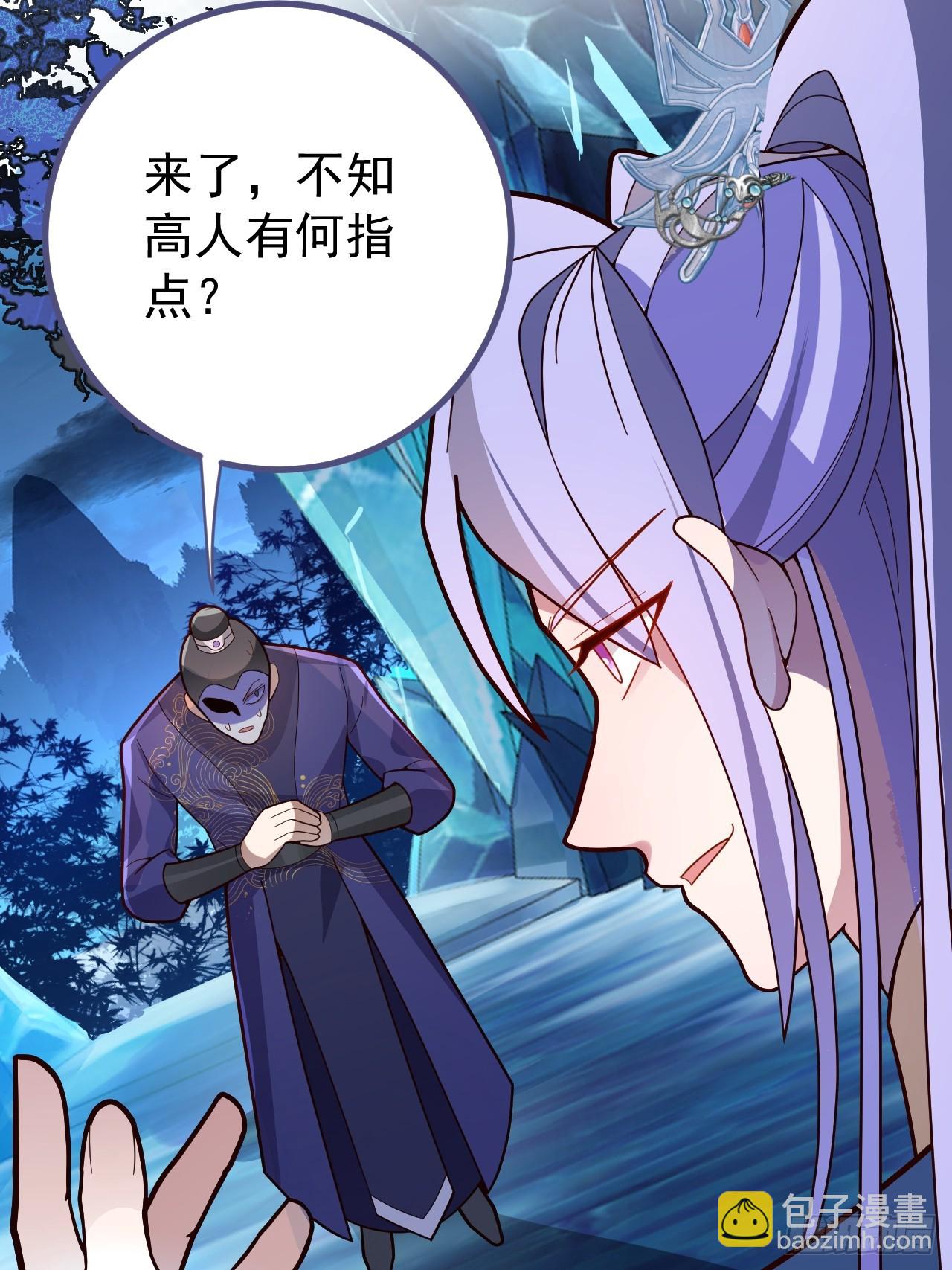 8-请下载反诈骗反洗脑app(1/2)-第9话