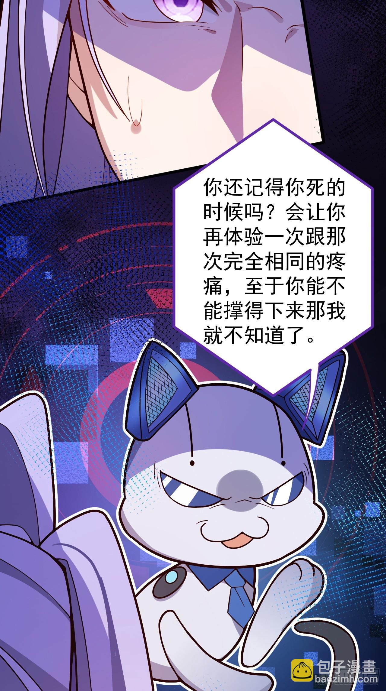 8-请下载反诈骗反洗脑app(1/2)-第9话