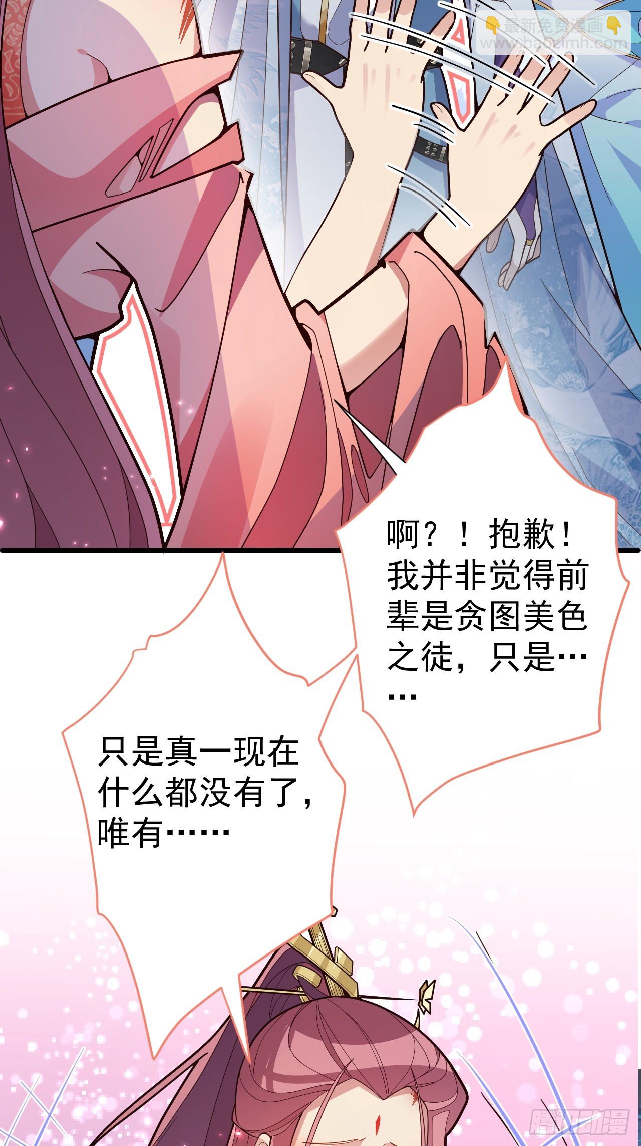 8-请下载反诈骗反洗脑app(1/2)-第9话