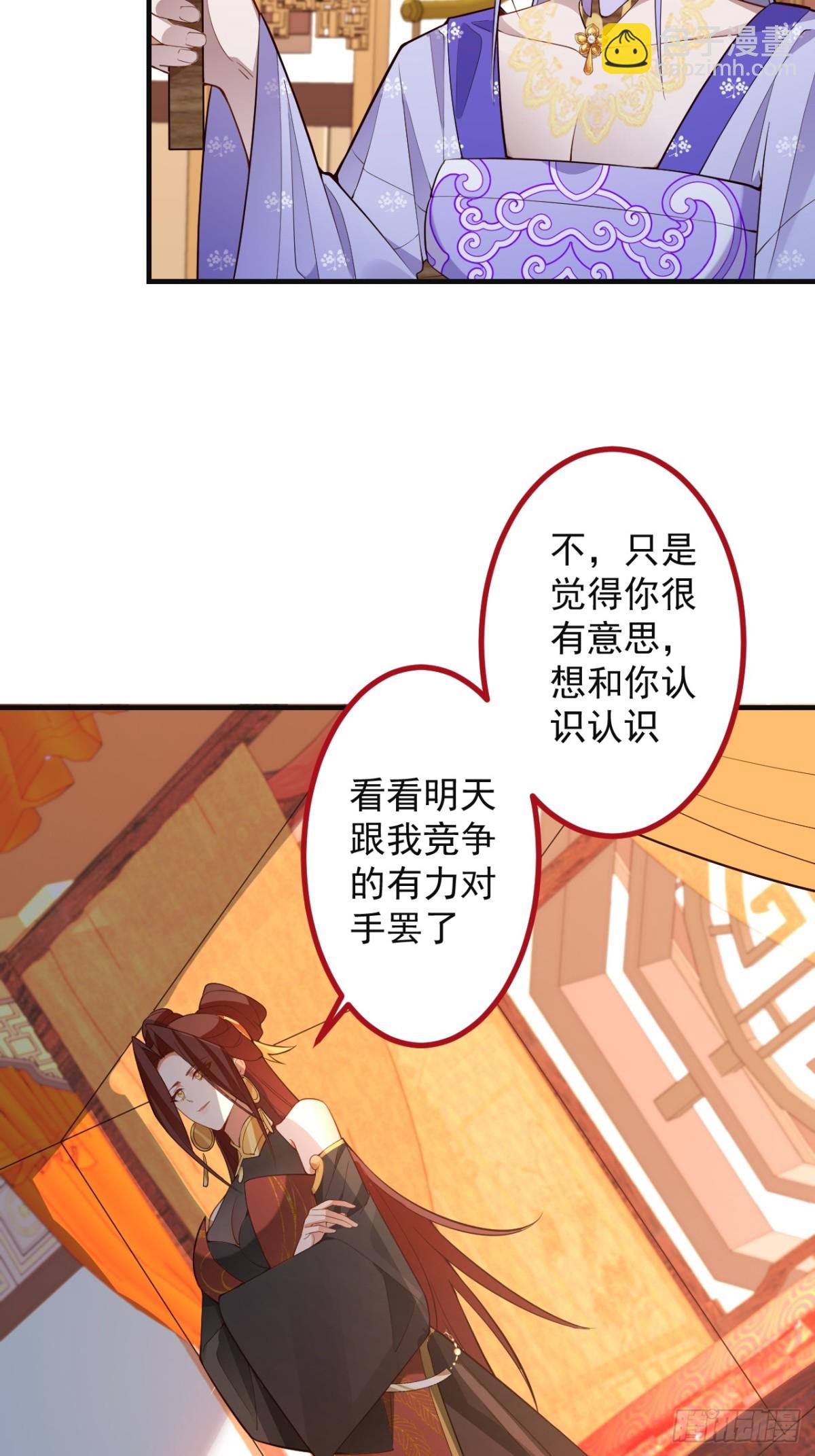 89-都爱藏床底?(1/2)-第91话