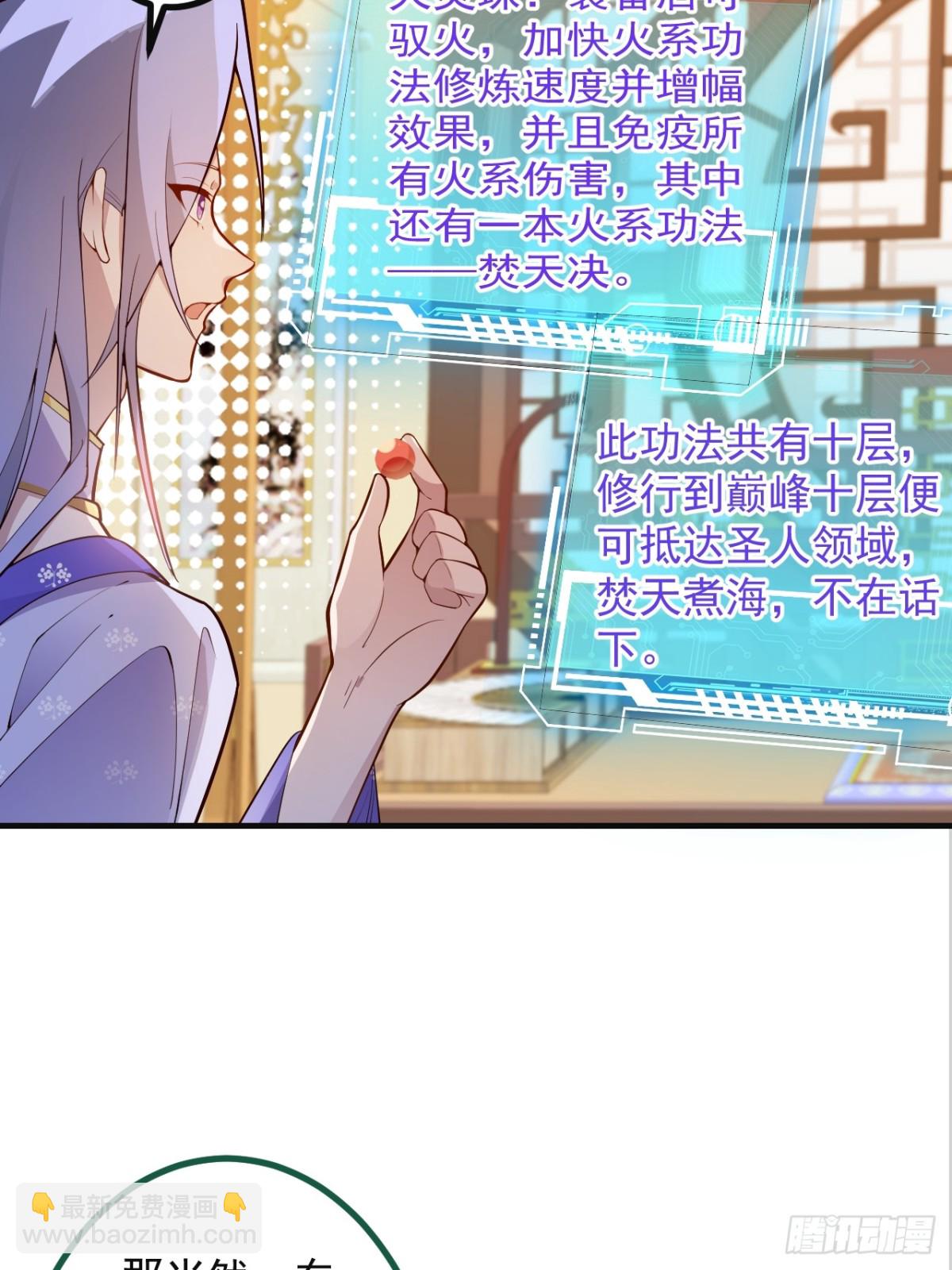 89-都爱藏床底?(1/2)-第91话