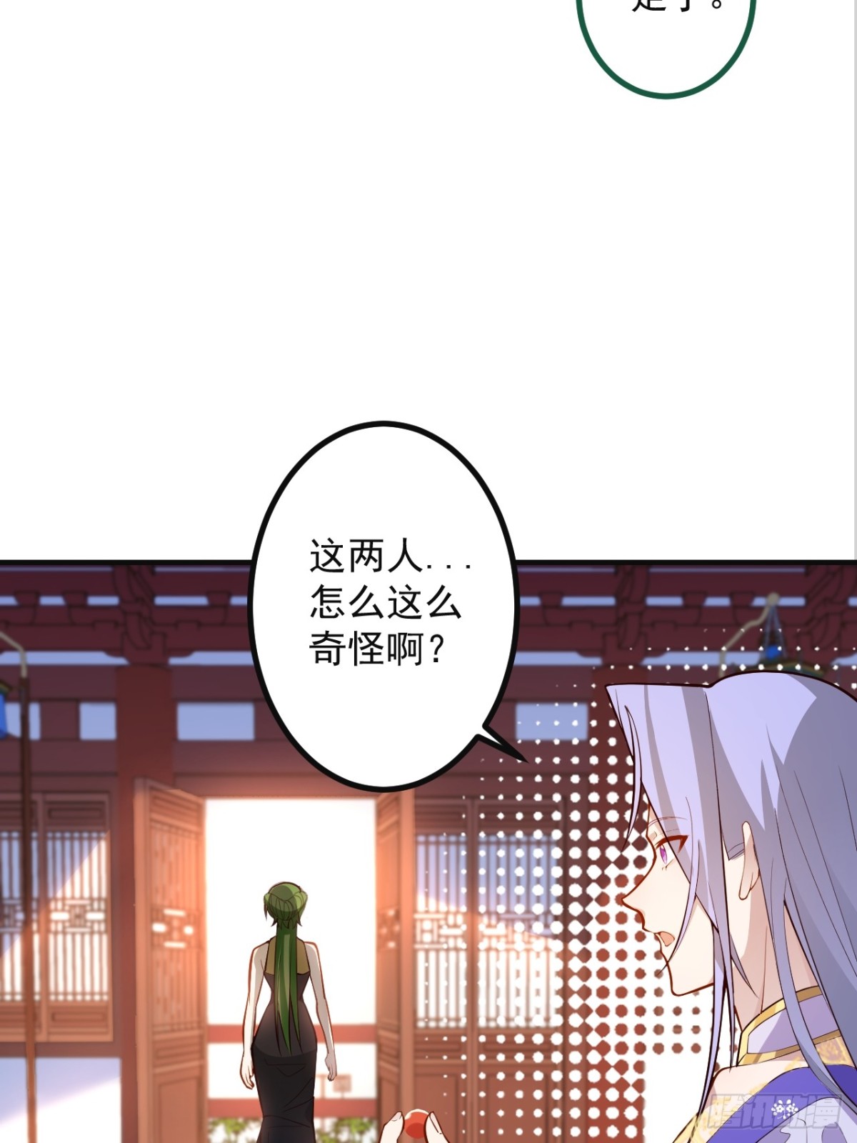 89-都爱藏床底?(1/2)-第91话