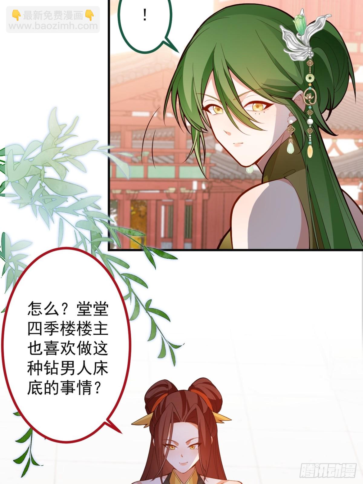 89-都爱藏床底?(1/2)-第91话