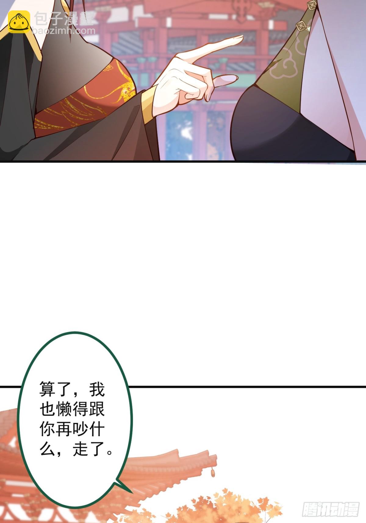 89-都爱藏床底?(1/2)-第91话
