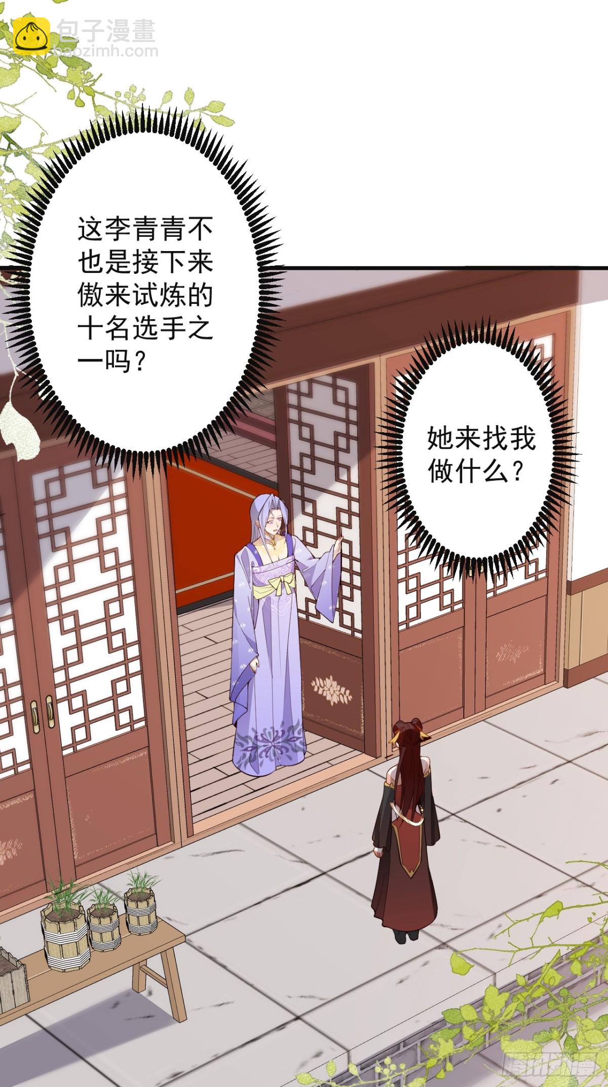 89-都爱藏床底?(1/2)-第91话
