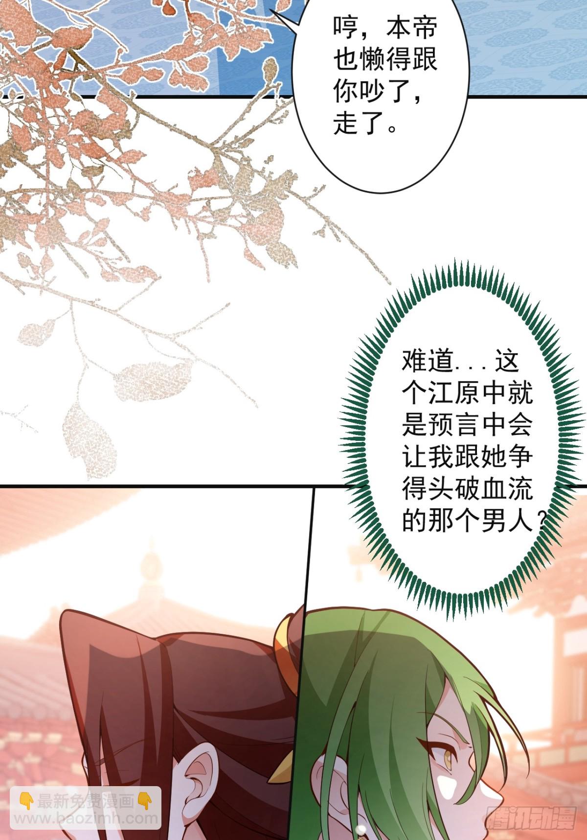 89-都爱藏床底?(1/2)-第91话