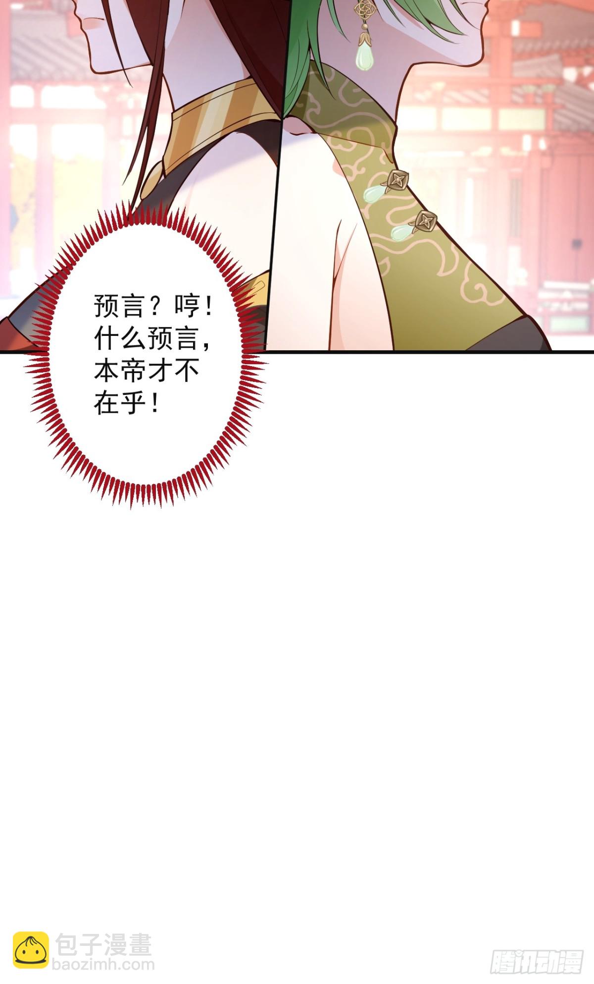 89-都爱藏床底?(1/2)-第91话