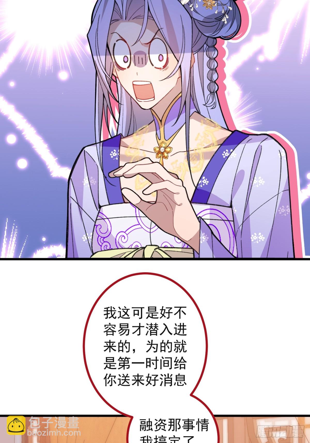 89-都爱藏床底?(1/2)-第91话