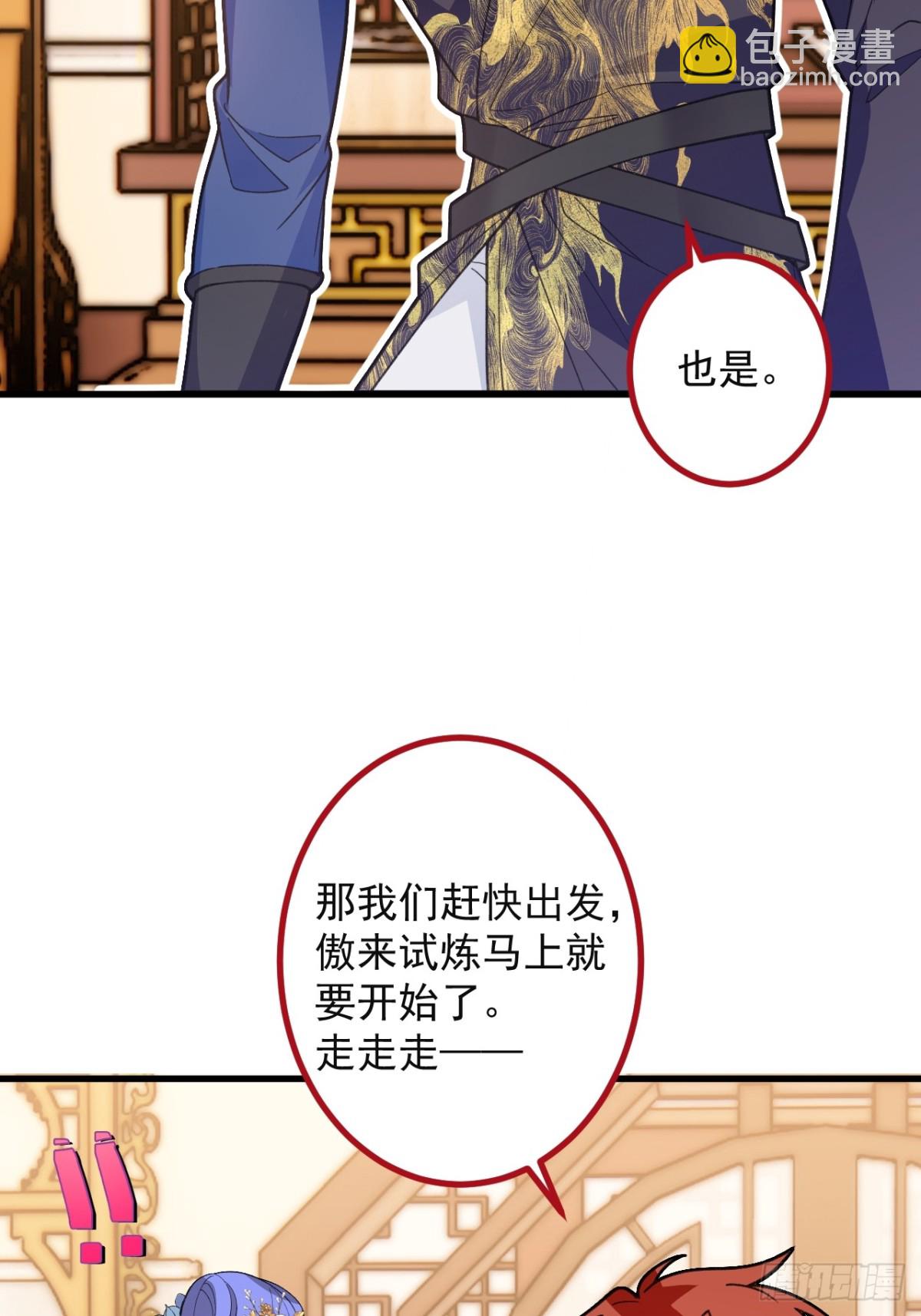 89-都爱藏床底?(1/2)-第91话