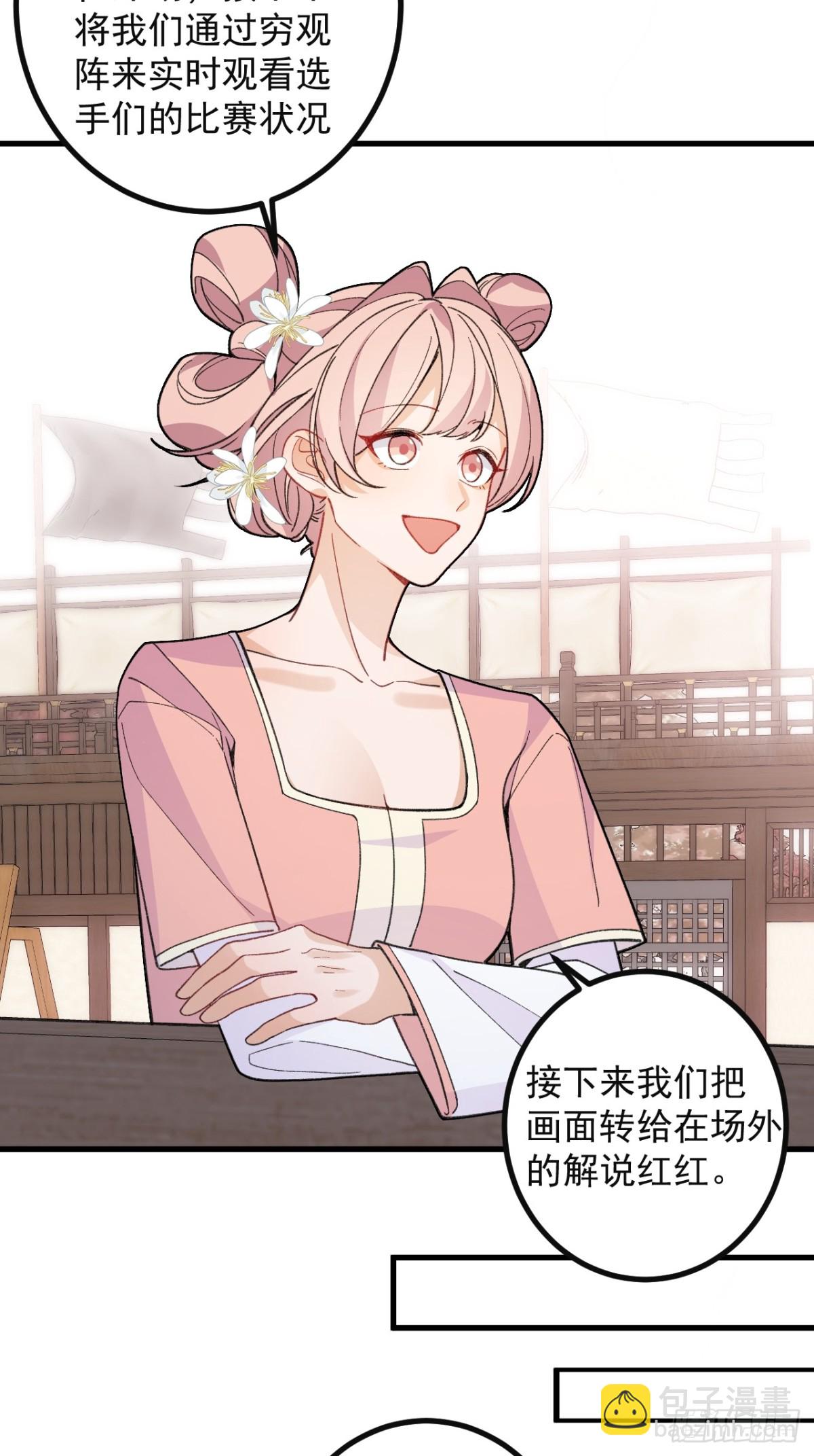 89-都爱藏床底?(1/2)-第91话