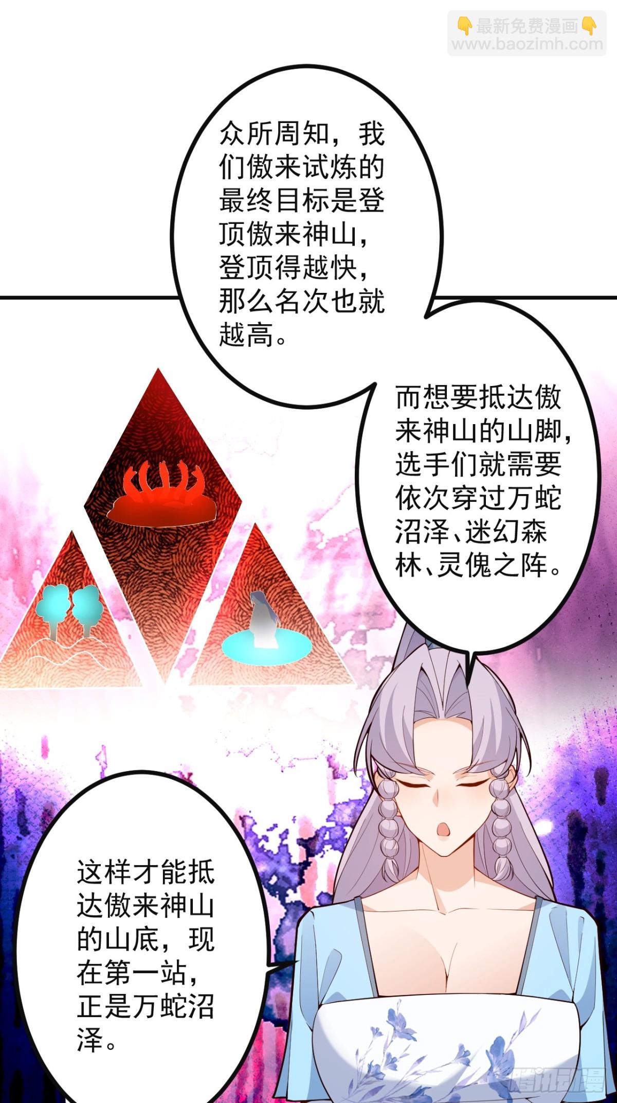 89-都爱藏床底?(1/2)-第91话