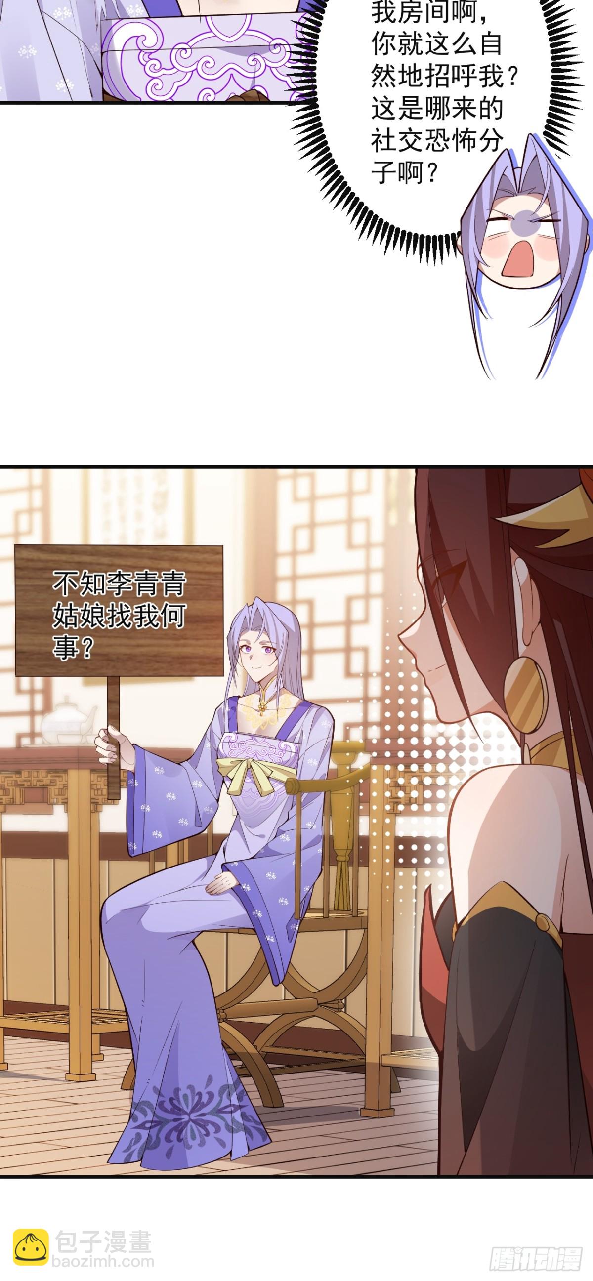 89-都爱藏床底?(1/2)-第91话