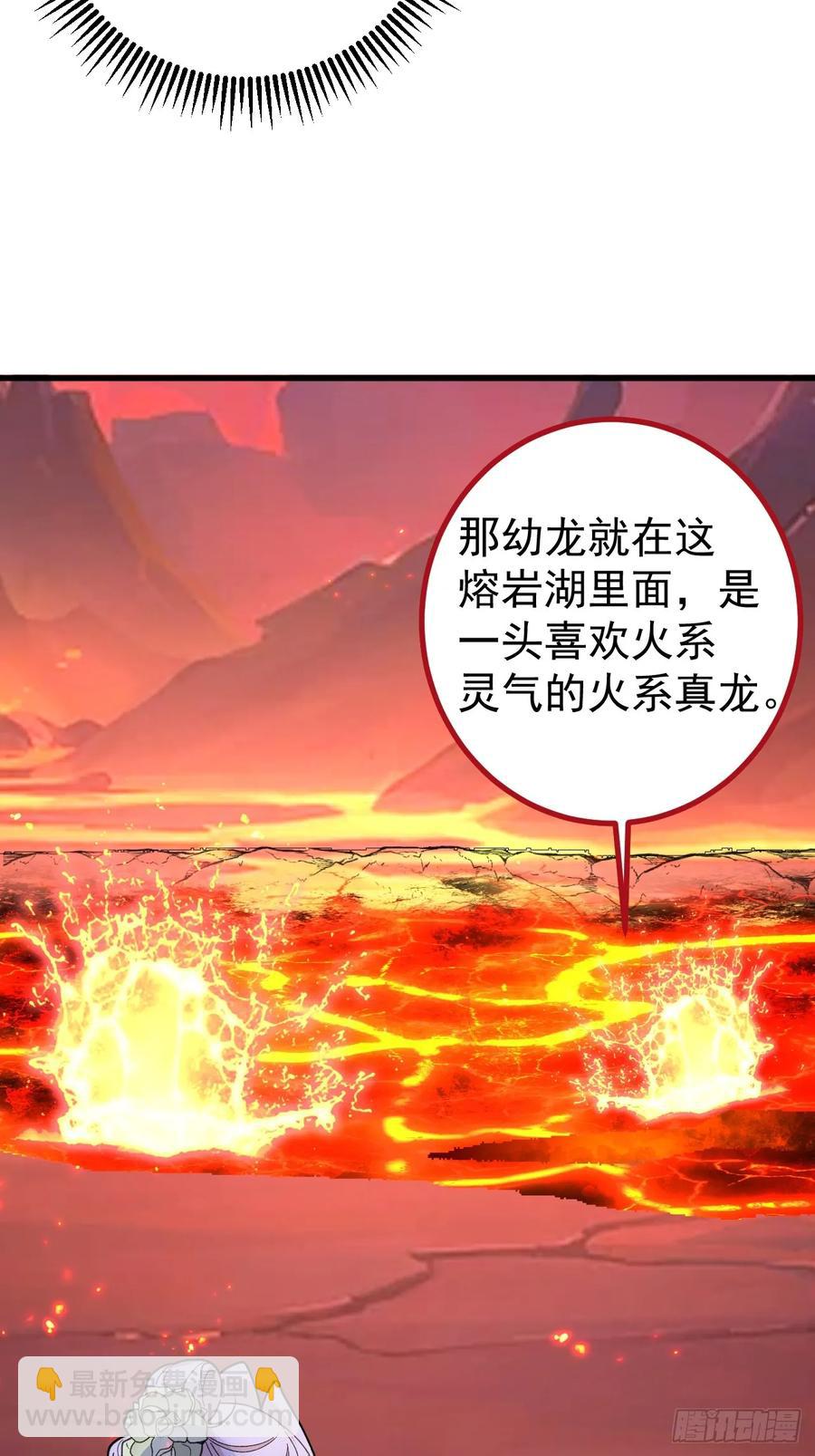 90-凶兽相柳！(1/2)-第87话