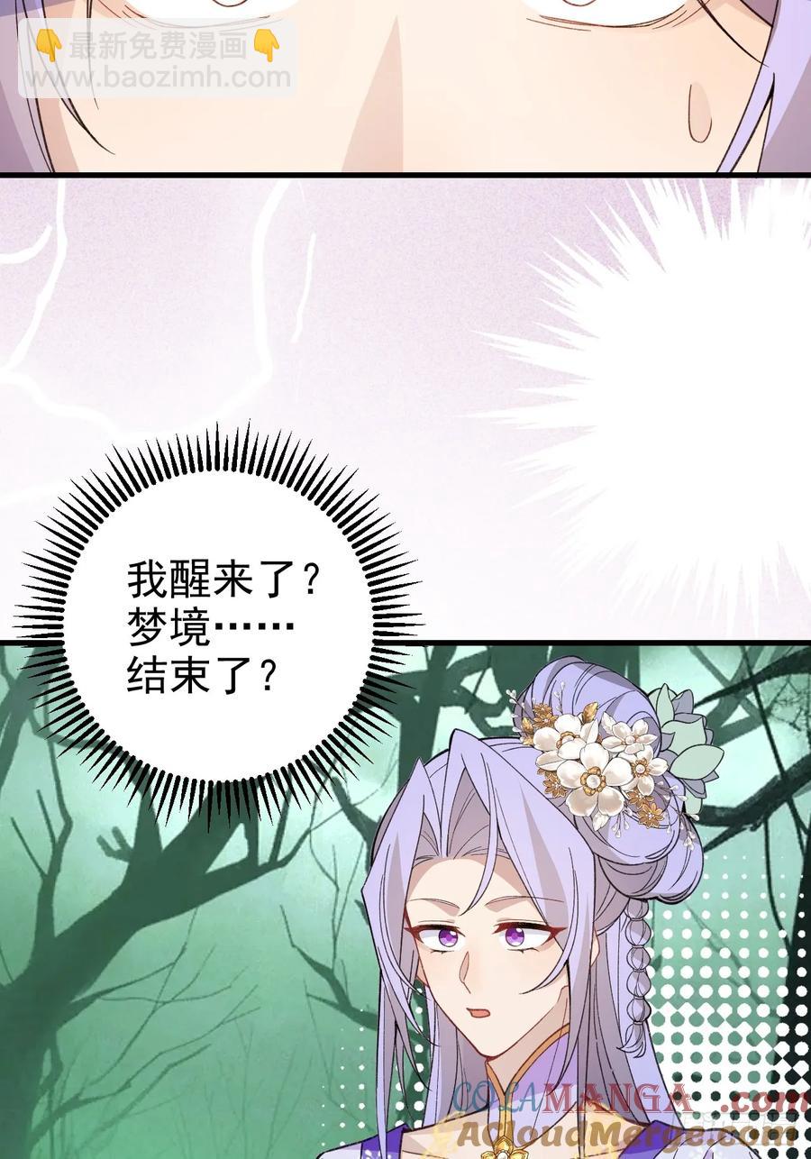94-梦醒了！(1/3)-第89话