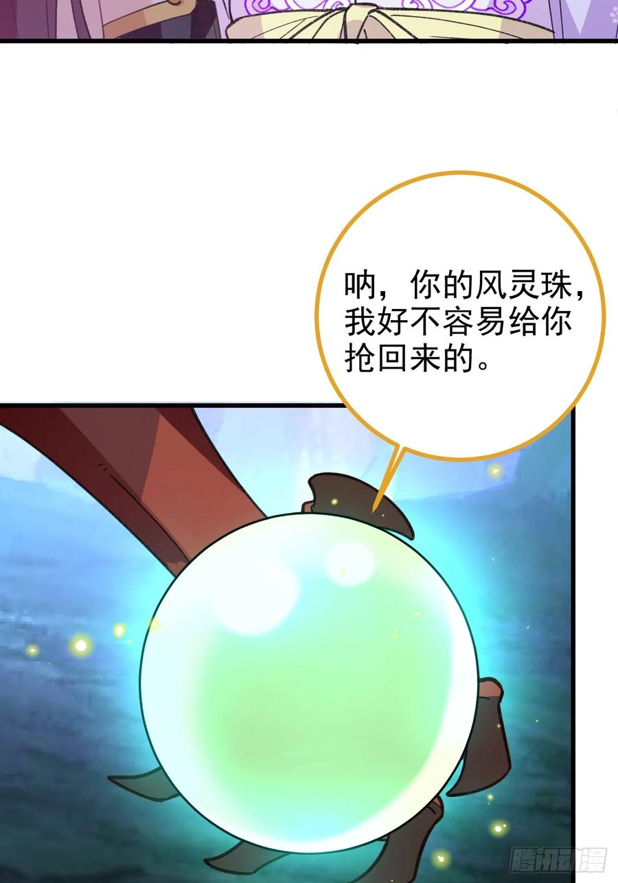 94-梦醒了！(1/3)-第89话