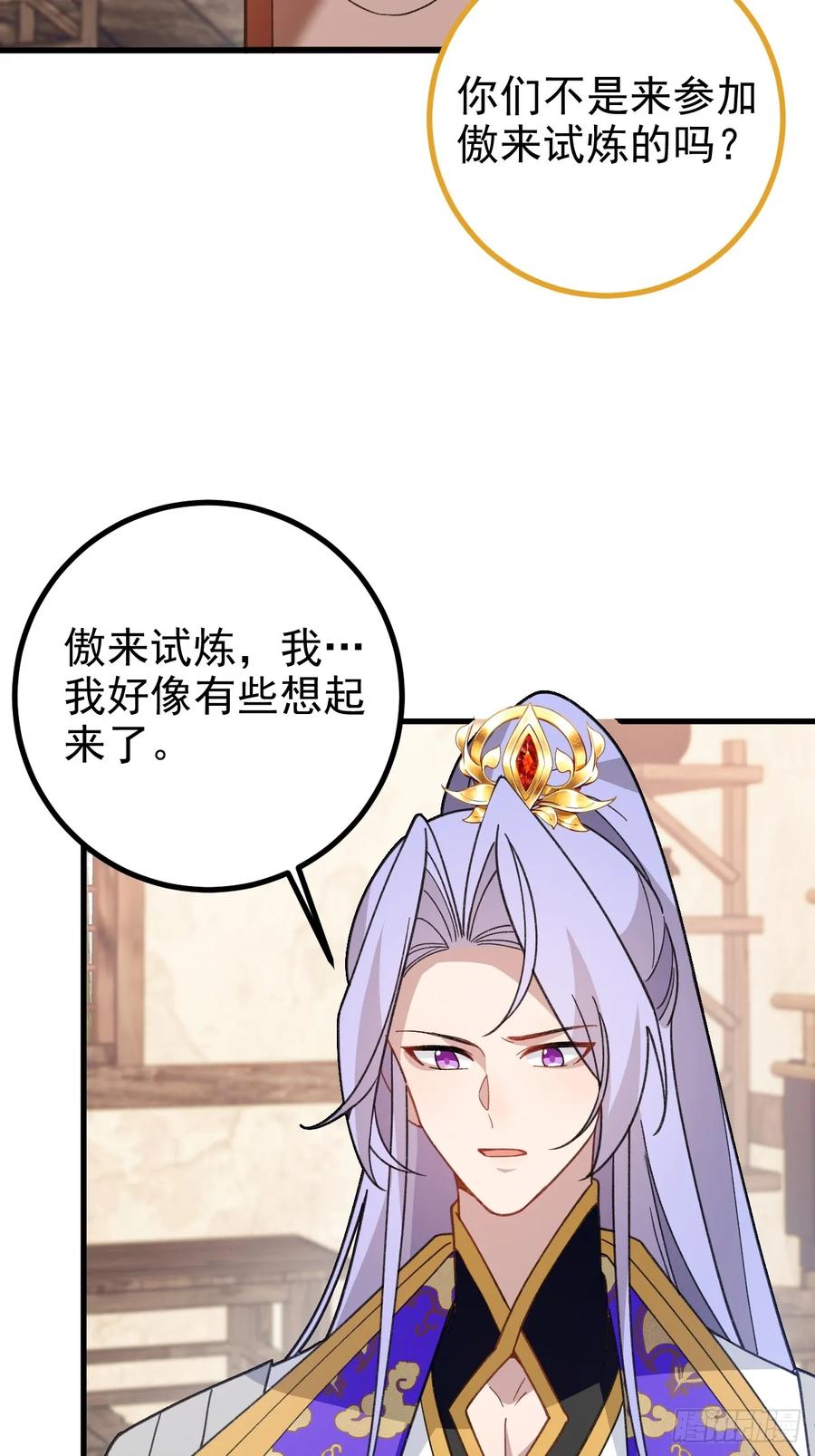 94-梦醒了！(1/3)-第89话