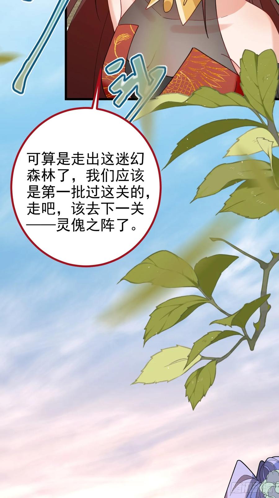94-梦醒了！(1/3)-第89话