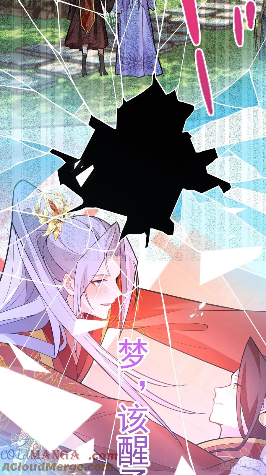 94-梦醒了！(1/3)-第89话