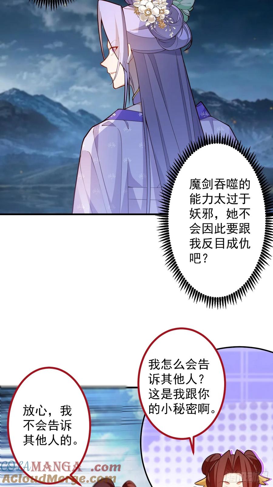 95-灵傀之阵！(1/2)-第93话