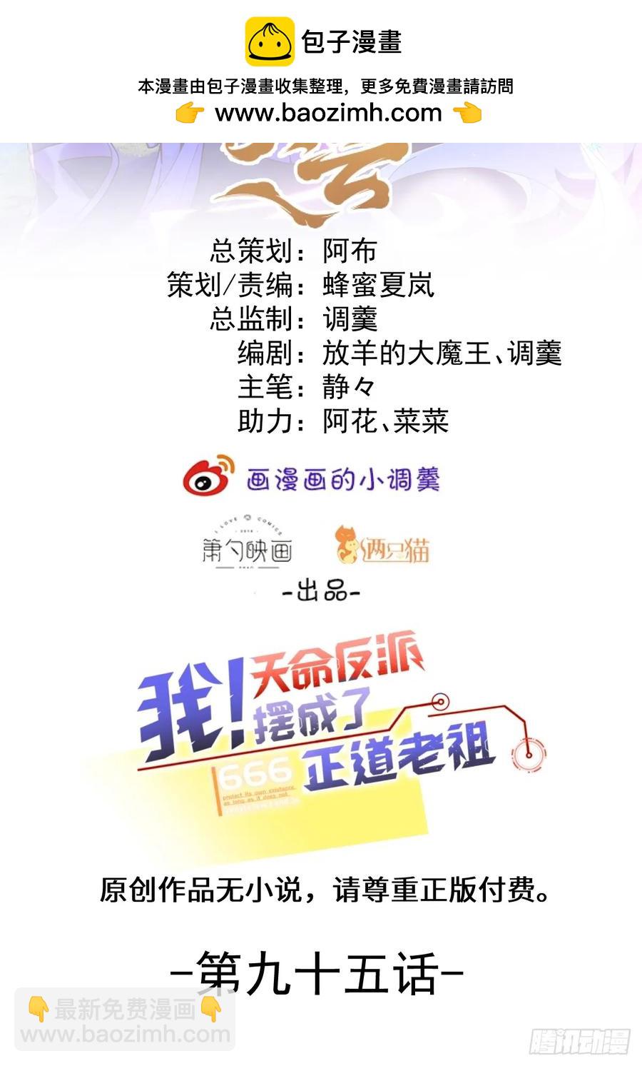 95-灵傀之阵！(1/2)-第93话