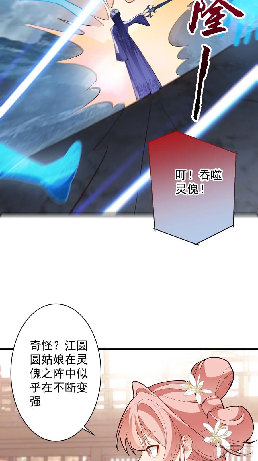 95-灵傀之阵！(1/2)-第93话
