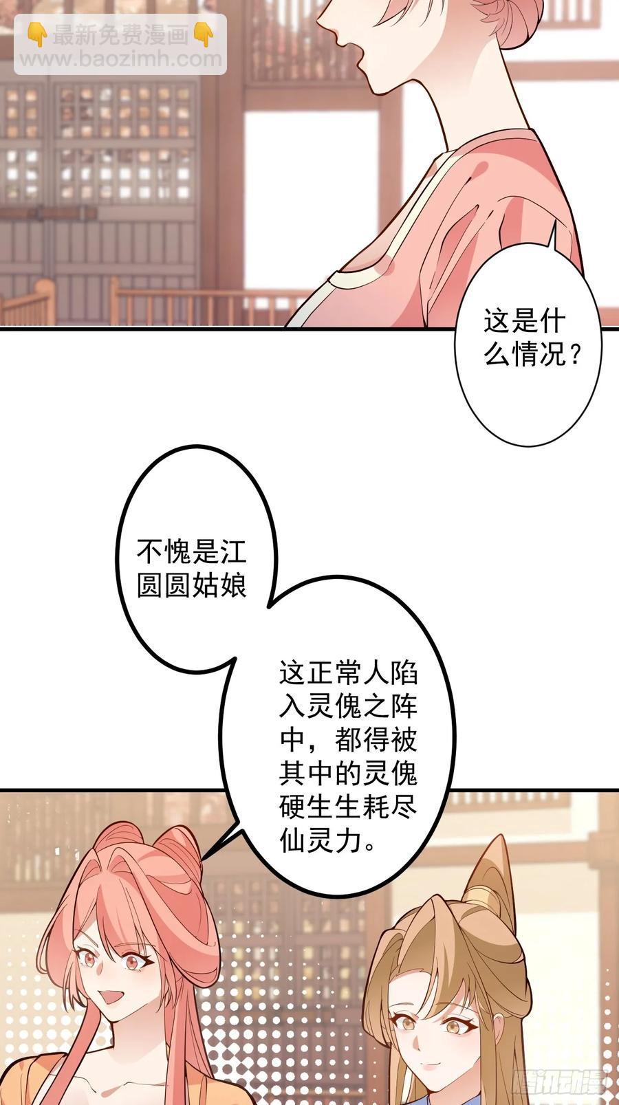 95-灵傀之阵！(1/2)-第93话