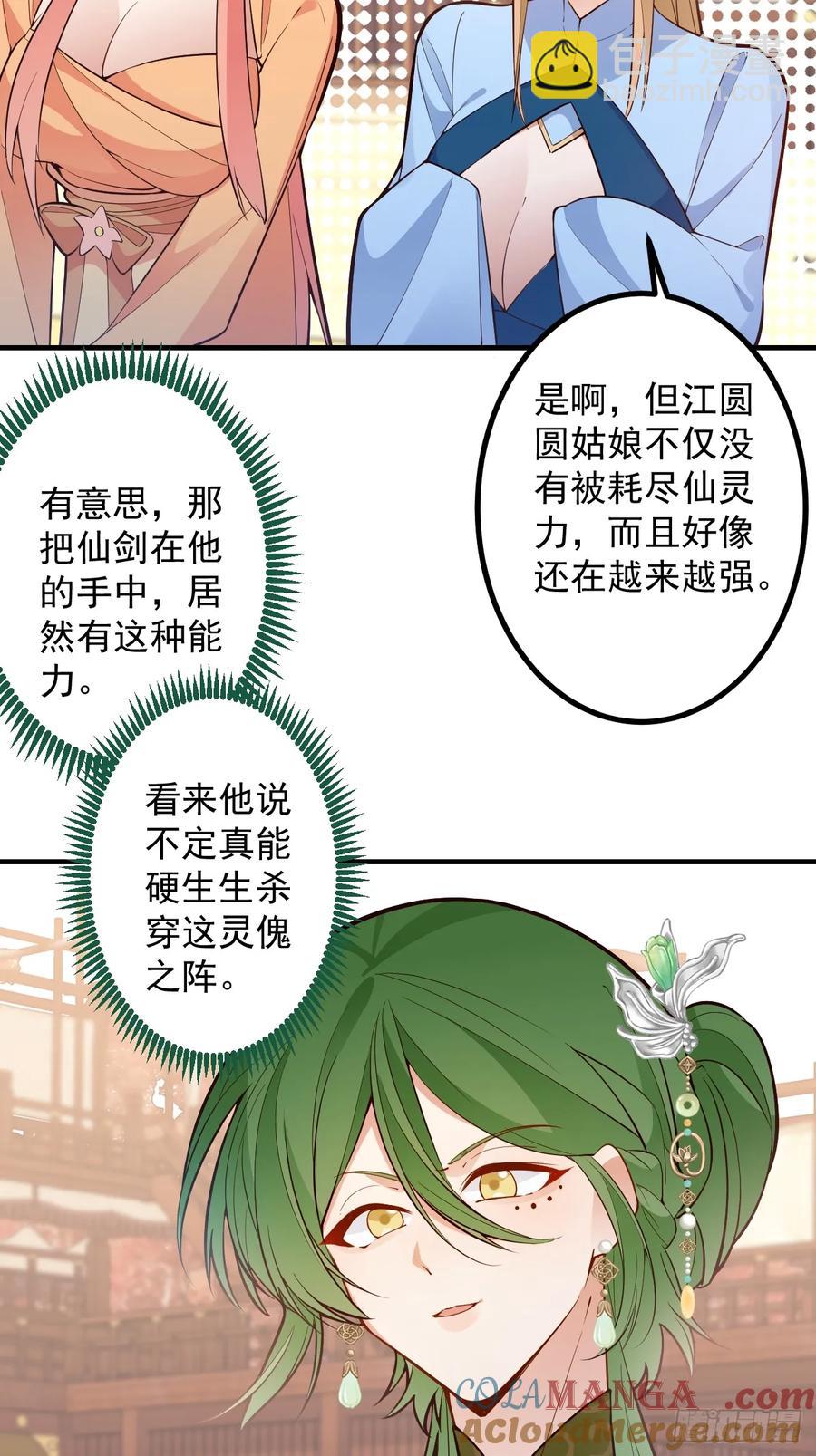 95-灵傀之阵！(1/2)-第93话