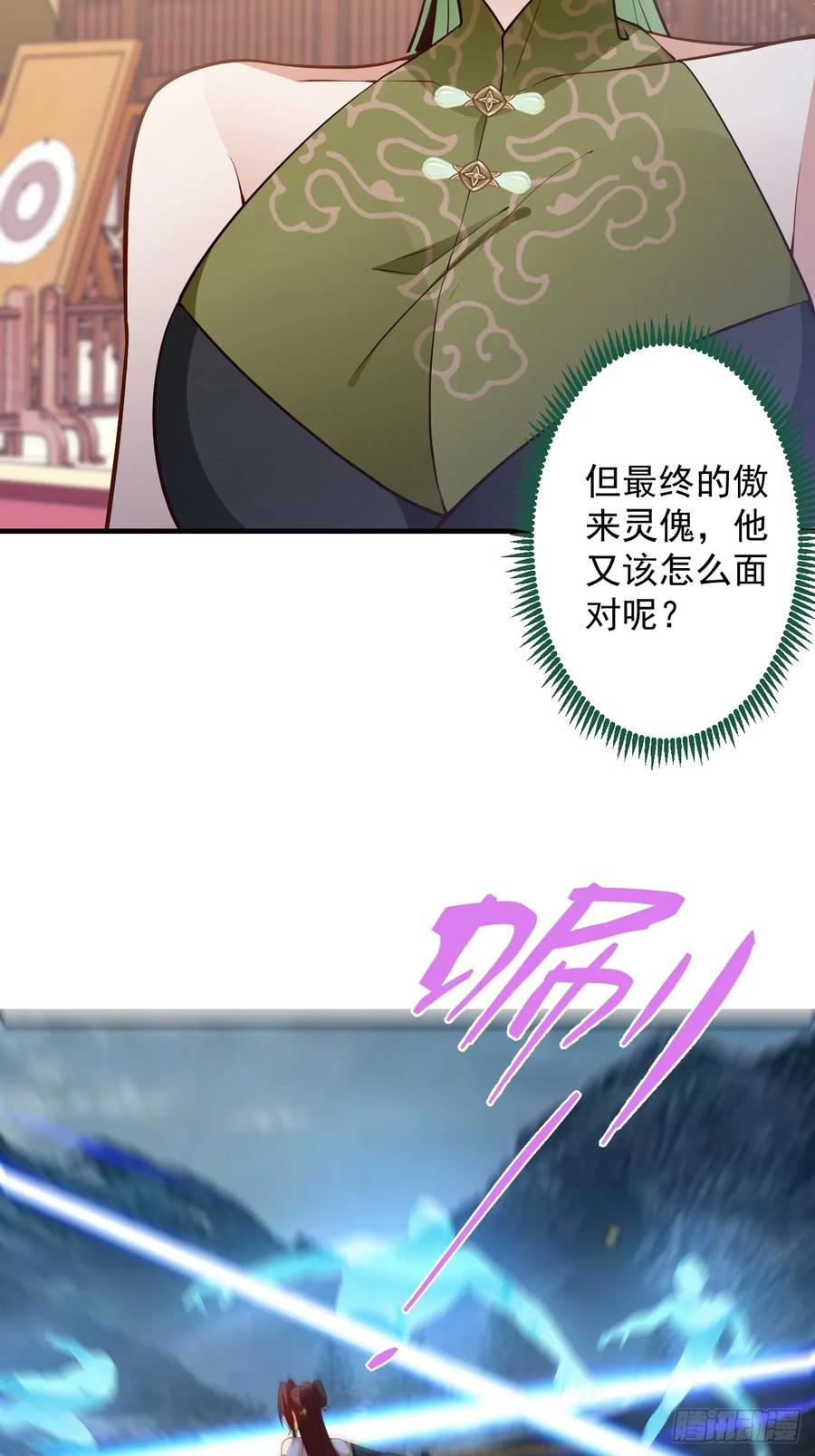 95-灵傀之阵！(1/2)-第93话