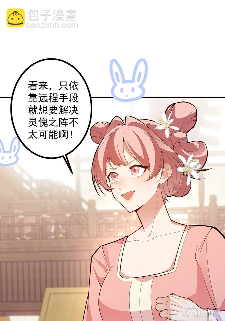 95-灵傀之阵！(1/2)-第93话