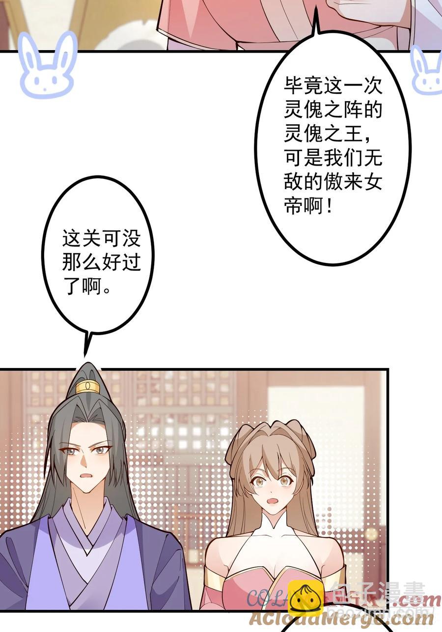 95-灵傀之阵！(1/2)-第93话