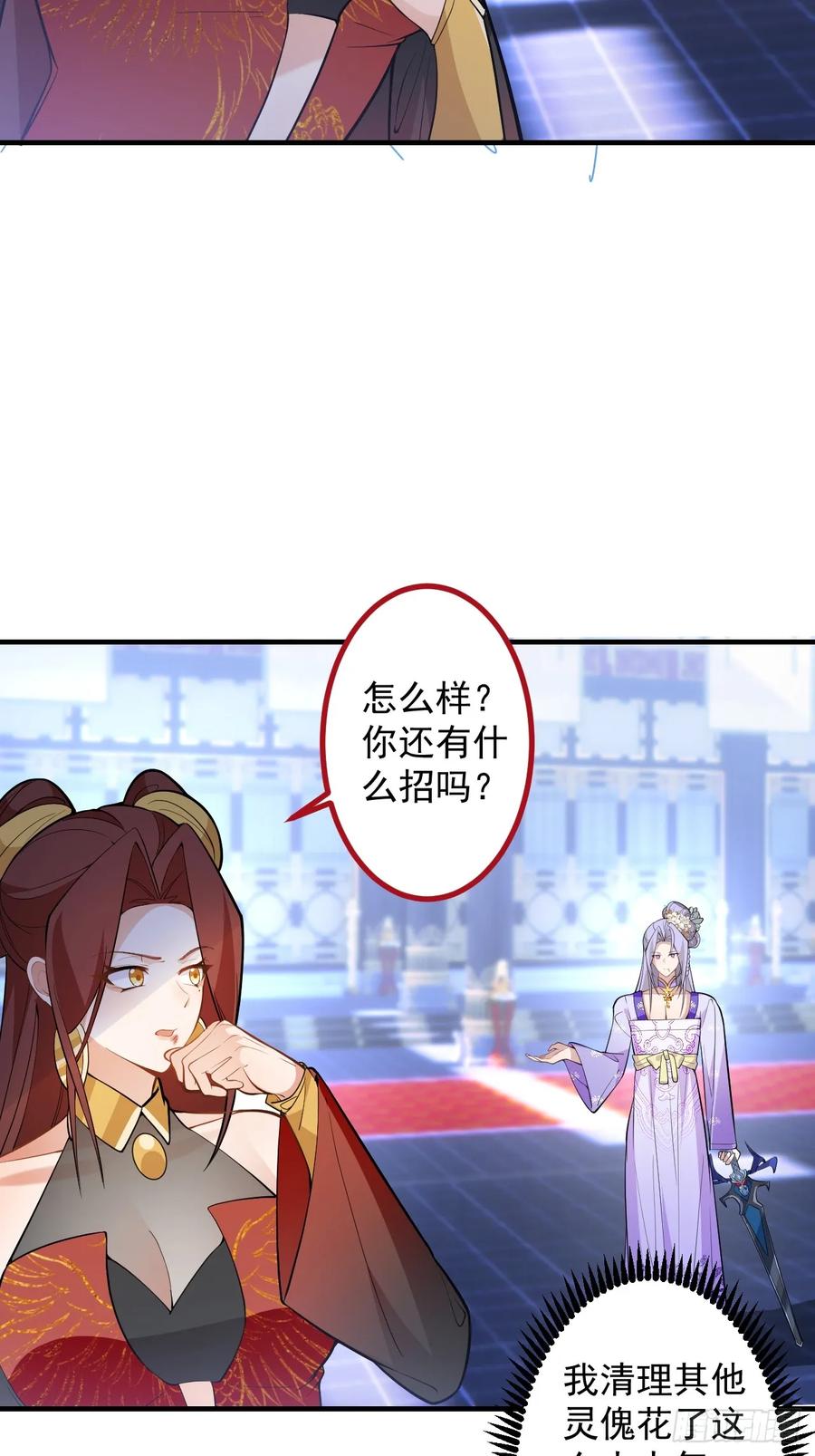 95-灵傀之阵！(1/2)-第93话