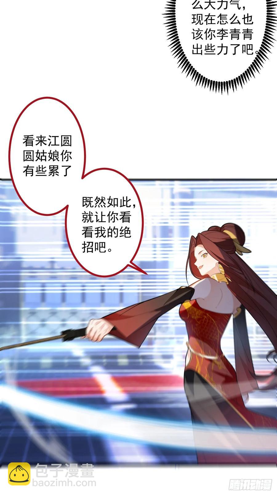 95-灵傀之阵！(1/2)-第93话