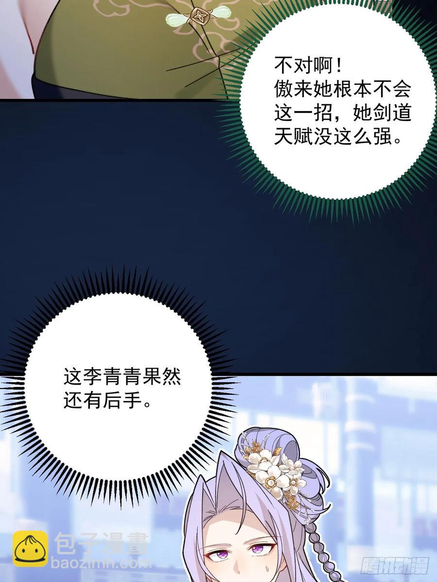 95-灵傀之阵！(1/2)-第93话