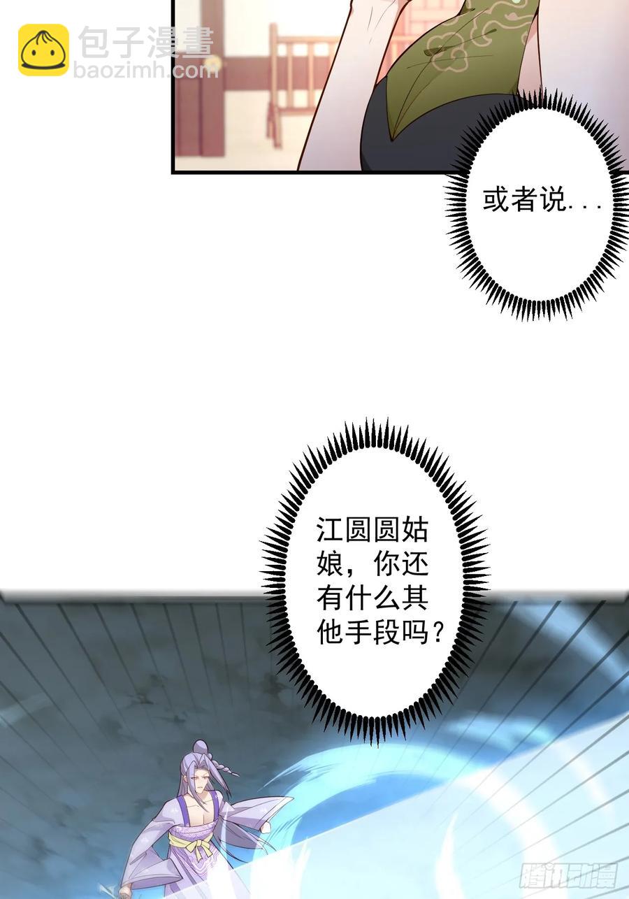 95-灵傀之阵！(1/2)-第93话