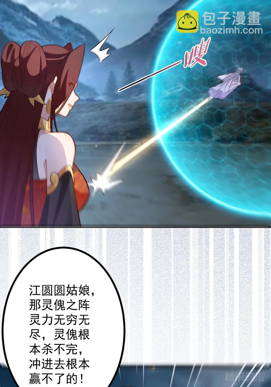 95-灵傀之阵！(1/2)-第93话