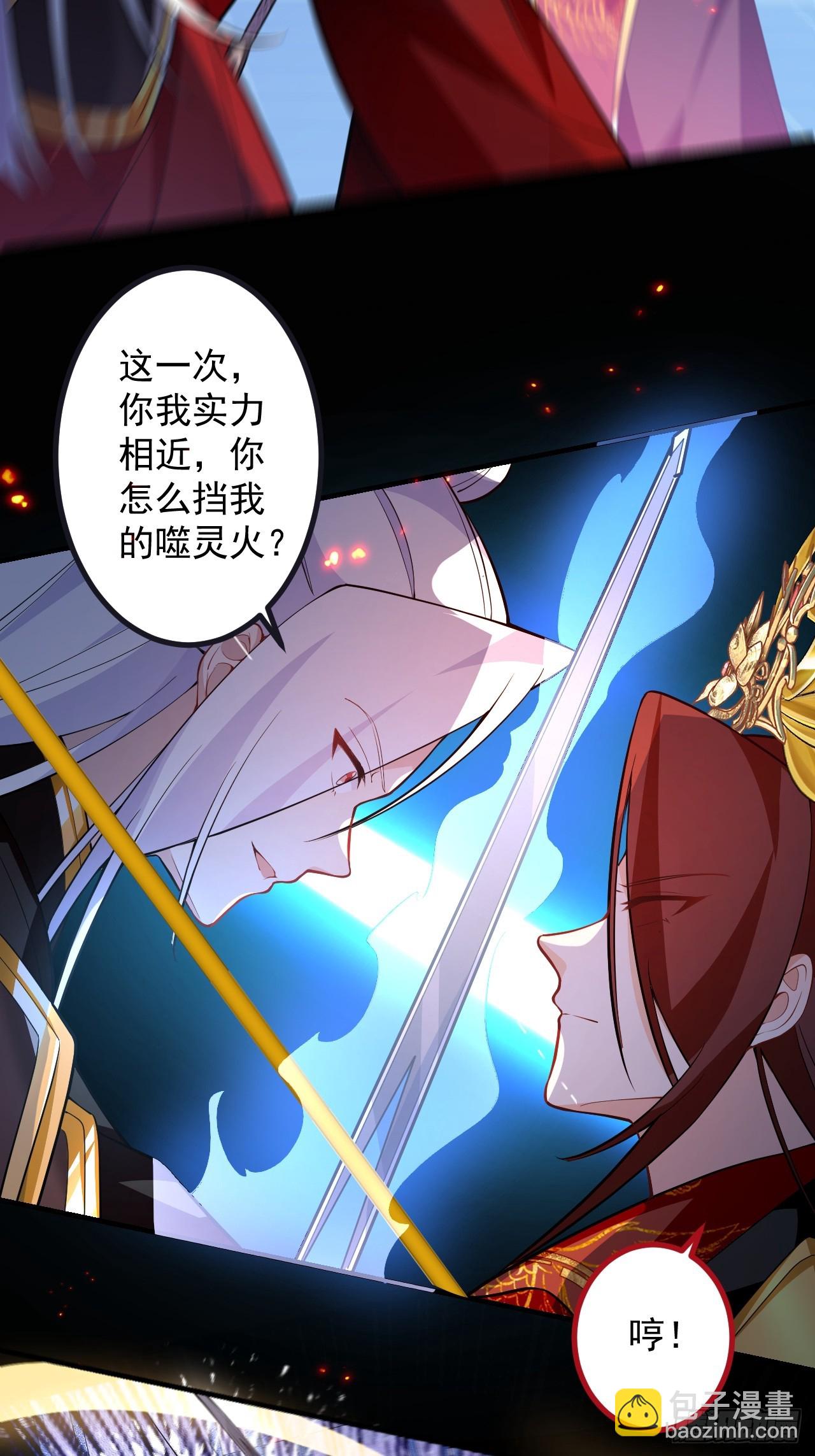 97-就要拿到徐枫的罪证了！(1/2)-第95话