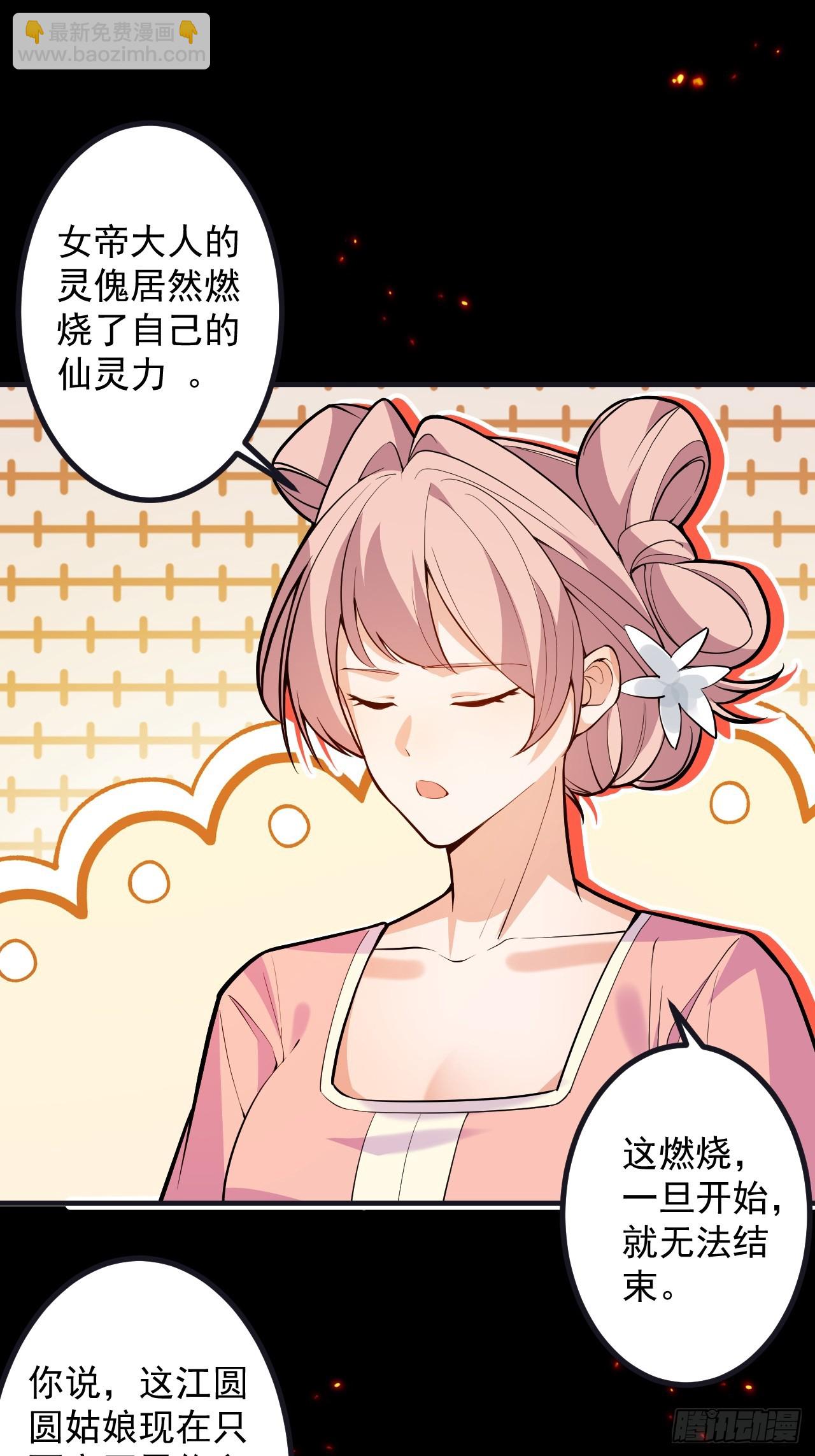 97-就要拿到徐枫的罪证了！(1/2)-第95话