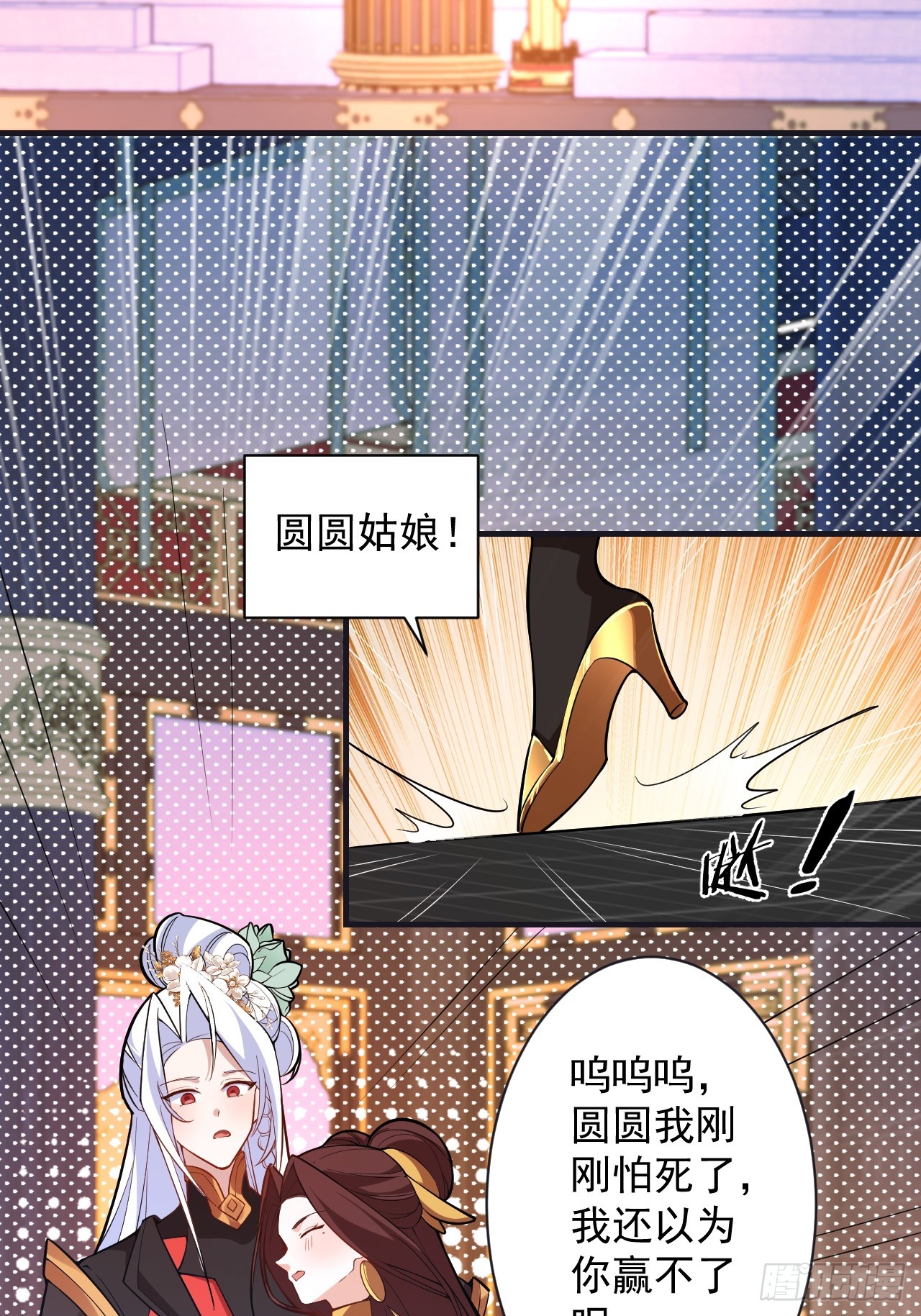 97-就要拿到徐枫的罪证了！(1/2)-第95话