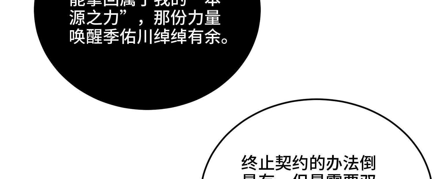 第九十九话 本源之力回归(1/4)-第99话