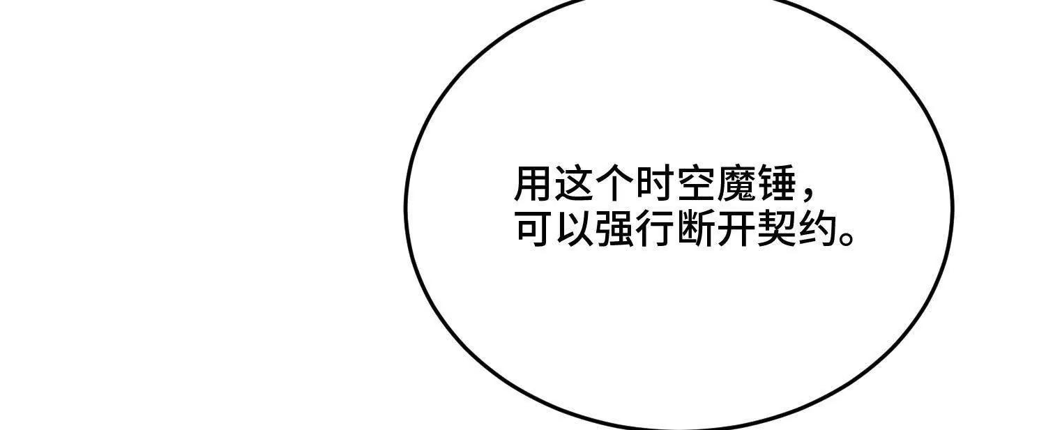 第九十九话 本源之力回归(1/4)-第99话