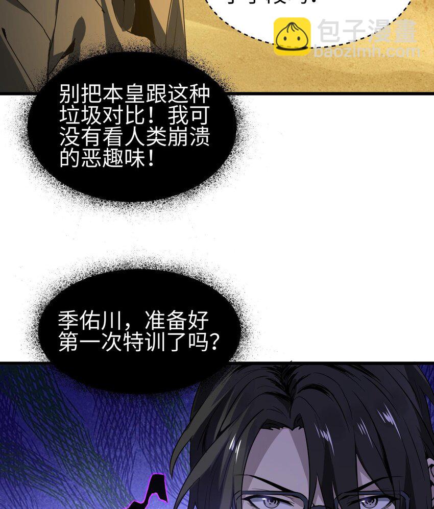 010 异样(1/3)-第11话