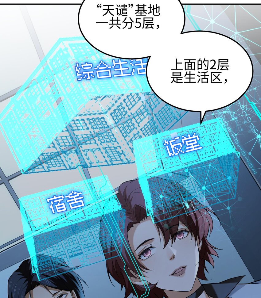 012 地球需要你的力量！(1/2)-第13话